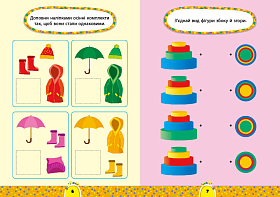 Завдання-5-хвилинки — Логіка. 5+